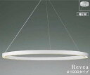 コイズミ照明 AP54251 シャンデリア 調光 調光器別売 LED一体型 温白色 フランジタイプ Revea マットファインホワイト Φ1000