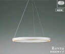 コイズミ照明 AP54274 シャンデリア 調光 調光器別売 LED一体型 電球色 フランジタイプ Revea マットファインホワイト Φ600