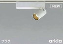 コイズミ照明 AS53940 スポットライト 非調光 LED一体型 温白色 プラグタイプ 直付・壁付取付 arkia マットファインホワイト