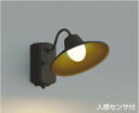 コイズミ照明 AU42251L ポーチライト ブラケットライト 壁 マルチタイプ 人感センサ付 LED一体型 電球色 茶色塗装 防雨型