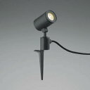 コイズミ照明 AU43681L スポットライト 屋外 LED 調光 アウトドアスポットライト スパイク式 JDR50W相当 中角 調光タイプ LED一体型 電球...
