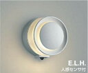 コイズミ照明 AU43723L ポーチライト ブラケットライト E.L.H. マルチタイプ 人感センサ付 LED一体型 電球色 シルバー 防雨型