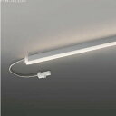 コイズミ照明 AL92010L LED間接照明器具 調光 温白色 1200mmタイプ 棚下・壁・床取付可能型