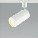 コイズミ照明 AS43975L (30°) スポットライト ダクトレール ・スライドコンセント用 LED 調光 プラグタイプ JDR100W相当 広角 LED一体型 電球色 ホワイト