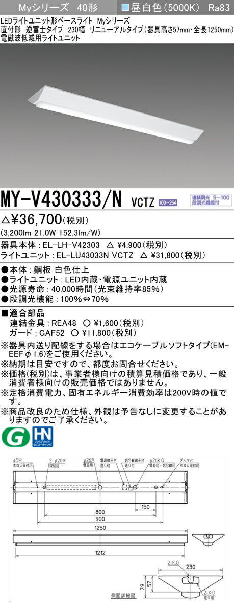 ɩ MY-V430333/N VCTZ LED饤ȥ˥åȷ١饤 My꡼ ľշ ٻ 230 Ϣ³Ĵ  ...