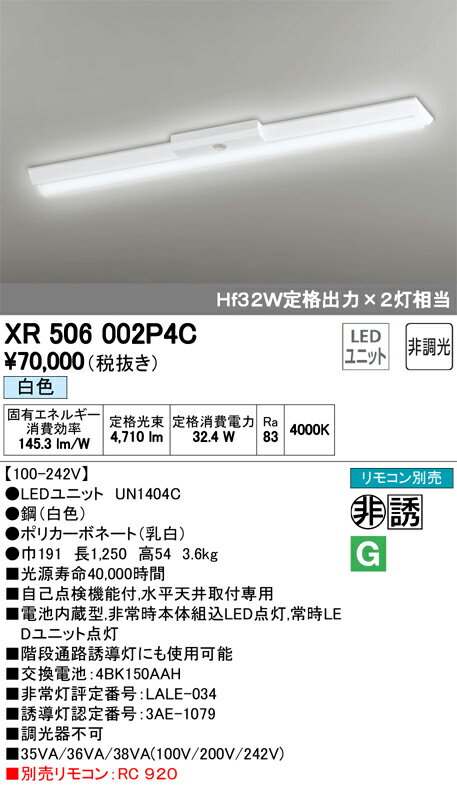 新発売の 値挑戦中 最大25倍 オーデリック Xrp4c Led光源ユニット別梱 非常灯 誘導灯 Ledユニット型 非調光 白色 リモコン別売 逆富士型 幅150 Web限定 Guayaquilcityfc Com 新発売の 値挑戦中 最大25倍 オーデリック Xrp4c Led光源ユニット別梱 非常灯 誘導灯 Ledユニット型 非調光 白色 リモコン別売 逆富士型 幅150 Web限定 Guayaquilcityfc Com