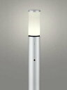 オーデリック OG254652LR(ランプ別梱) エクステリア ガーデンライト 地上高1000 LEDランプ 電球色 明暗センサー付 防雨型 マットシルバー