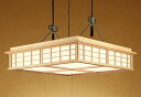 オーデリック OP252160R ペンダントライト 14畳 調光 調色 リモコン付 和風 LED一体型 電球色〜昼光色 引掛シーリング 白木