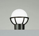 オーデリック OG042127NR(ランプ別梱) エクステリア 門柱灯 LEDランプ 昼白色 高演色LED 防雨型 黒色