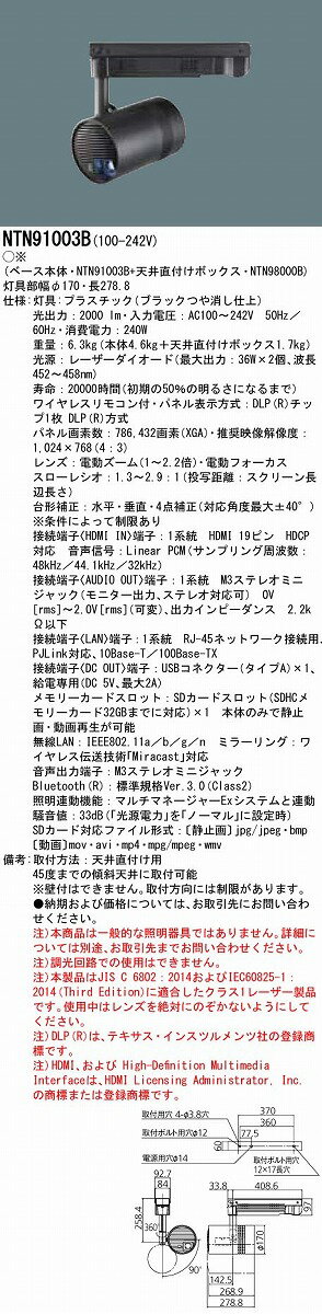 プロジェクタ maxell / マクセル MC-EW3051J 【キャンセル不可・北海道沖縄離島配送不可】 0057-4902580791735-ds 4902580791735-ds
