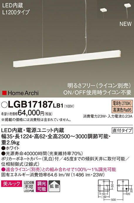 国内正規総代理店アイテム 贅沢屋の 最安値挑戦中 最大25倍 浄化槽 パナソニック Lgblb1 ストーブ ラインペンダント 吊下型 便座 Led 電球色 拡散タイプ 調光タイプ ライコン別売 L10タイプ