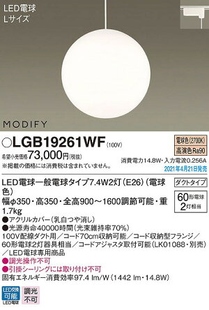 最安値挑戦中 最大25倍 パナソニック Lgbwf ペンダント 全品対象 Led 電球色 モディファイインテリア 寝具 収納 ランプ同梱 ダイニング用 ダクトタイプ ダイニング用 Lgbwf 最安値挑戦中 最大25倍のチャンス ランプ同梱 吊下型 モディファイ まいどdiy 最安値挑戦中 最大25倍 パナソニック Lgbwf ペンダント 全品対象 Led 電球色 モディファイインテリア 寝具 収納 ランプ同梱 ダイニング用 ダクトタイプ ダイニング用 Lgbwf 最安値挑戦中 最大25倍のチャンス ランプ同梱 吊下型 モディファイ まいどdiy