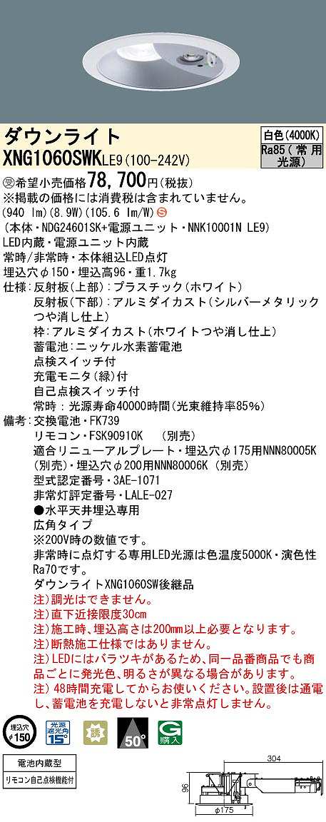 xng1060swkle9