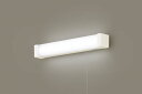 パナソニック LGB85041LE1 ブラケット 壁直付型 LED(昼白色) 15形直管蛍光灯1灯相当 拡散タイプ ランプ同梱包