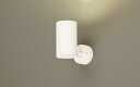 パナソニック LSEB6014KLE1 スポットライト LED (温白色) 天井・壁直付・据置取付型 アルミダイカストセード・集光24度