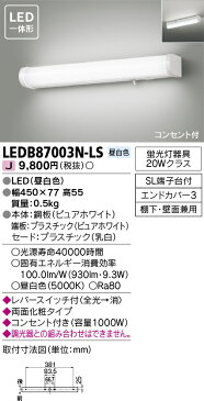 【最安値挑戦中!最大25倍】東芝ライテック LEDB87003N-LS キッチン 流し元灯 LED一体形 昼白色 レバースイッチ付 棚下・壁面兼用 コンセント付