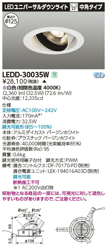 東芝　LEDD-30035W　LEDユニバーサルダウンライト 演色性重視 中角 白色 調光可能形 ホワイト 受注生産品 [§] 2