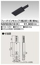 ※商品によっては取付け工事が必要なものもございます。取付方法につきましては、事前に必ずメーカーHP等でご確認下さい。※LED器具と蛍光灯器具では表示基準が異なります。蛍光灯器具のエネルギー消費効率とLED器具の固有エネルギー消費効率の値を、そのまま比較することのないようご注意ください。●15A-125V●梱50（1）●質量：90g●引き込み用端子・接地極端子付 　　 　 　　 　　 　　【各メーカーお問い合わせ先一覧】 　　製品に関するお問い合わせはこちらからお願い致します。 　　2020/9/1時点のメーカー情報・カタログ情報に準拠しております。 　　※型番を事前にご確認の上、お問い合わせいただきますよう宜しくお願い申し上げます。 　　※写真はイメージです 　　※メーカー都合により外観・仕様は予告なく変更されることがあります。 　　　ご購入前にメーカーサイト等でご確認をお願い致します。 カテゴリ：照明器具 住宅照明 その他アイテム フィードインキャップ メーカー：東芝ライテック TOSHIBA 型番：ndr0261b-k / ndr0261bk 　 　◎照明関連 【おすすめ Fケーブル】 （※適合に関しては事前にご確認ください） VVF1.6x2C VVF2.0x2C VVF1.6x3C VVF2.0x3C 類似商品はこちら東芝ライテック　NDR0231B　フィードイン960円東芝ライテック　NDR0261　ライティングレ1,100円東芝ライテック　NDR0261　ライティングレ1,100円パナソニック　DH0261K　ダクト 埋込用フ1,606円東芝ライテック　NDR0231　ライティングレ960円東芝ライテック　NDR0231　ライティングレ960円オーデリック　LD0261BT　ライティングダ1,729円オーデリック　LD0261T　ライティングダク1,729円オーデリック　LD0261ST　ライティングダ1,729円東芝ライテック　NDR0262B　エンドキャッ254円新着商品はこちら2024/1/16ガーデニング カクダイ　625-621-70　658円2024/1/16ガーデニング カクダイ　514-300-20　820円2024/1/16ガーデニング カクダイ　076-013　散水ジ932円2024/1/16ガーデニング カクダイ　514-300-25　1,212円2024/1/16ガーデニング カクダイ　076-011　ガーデ1,345円再販商品はこちら2024/1/17 三菱 P-141SW5 バス乾燥暖房換気シス3,100円2024/1/17 東芝 DVF-T10CB 換気扇 サニタリー6,663円2024/1/17 水栓金具 INAX/LIXIL BF-M3424,500円2024/1/17三菱　V-143BZ5　バス乾燥暖房換気システ36,746円2024/1/17 INAX/LIXIL アメージュ便器 リト37,206円2024/01/18 更新