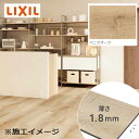 LIXIL SF-UF1801-MAFF バニラオーク リノバ うわばReフロア 24枚/ケース リフォーム専用床材 151.5×909×1.8mm
