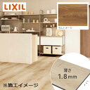 LIXIL SG-UF1801-MAFF モルトオーク リノバ うわばReフロア 24枚/ケース リフォーム専用床材 151.5×909×1.8mm