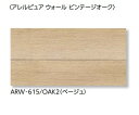 LIXIL 【ARW-6151T/OAK2(R) ベージュ 14枚/ケース】アレルピュア ウォール ビンテージオーク 606×151角片面小端仕上げ(短辺) [...