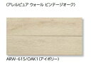 LIXIL 【ARW-3151T/OAK1(R) アイボリー 26枚/ケース】アレルピュア ウォール ビンテージオーク 303×151角片面小端仕上げ(短辺) ...