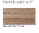 LIXIL 【ARW-3151T/OAK4(R) ブラウン 26枚/ケース】アレルピュア ウォール ビンテージオーク 303×151角片面小端仕上げ(短辺) [...