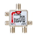 マスプロ電工 2SPFW 2分配器 1端子電流通過型 双方向・VU・BS・CS 3224MHz 4K8K対応