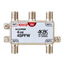 マスプロ電工 4SPFW 4分配器 1端子電流通過型 双方向・VU・BS・CS 3224MHz 4K8K対応