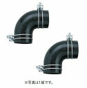 ミヤコ バス用接続金具・接続ゴム 【M246LL45-45×90×90】 L型ゴムエルボ