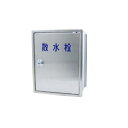 ミヤコ ステンレス散水栓ボックス 壁用ハンドル付 SB25-13 ステンレス