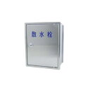 ミヤコ ステンレス散水栓ボックス 壁用カギ付 SB25-14 ステンレス