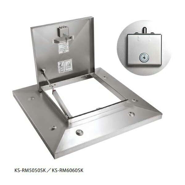 ナスタ KS-RM6060SK 屋上点検ハッチ ステンレス／先付タイプ／鍵付 サイズ：□600×□1000 受注生産品 [♪▲§]