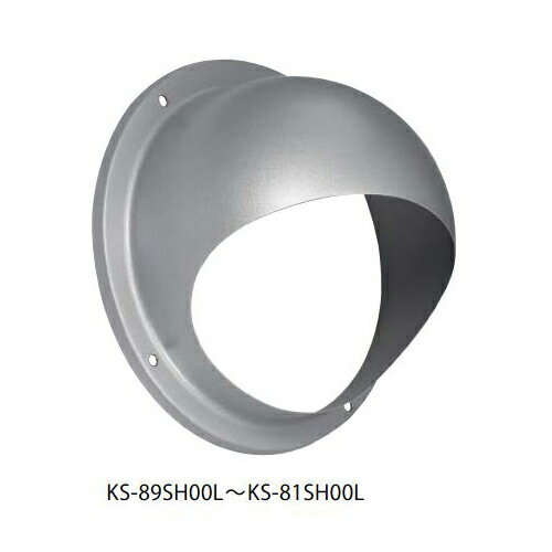 ナスタ　KS-85SH00L-SV　半円フードカバー ステンレス シルバー 受注生産品 [♪▲§]