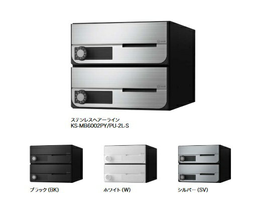ナスタ KS-MB6002PY-3L D-ALL 集合住宅用ポスト 前入前出(横開き)／屋内タイプ 3戸用 静音大型ダイヤル錠 [♪▲]