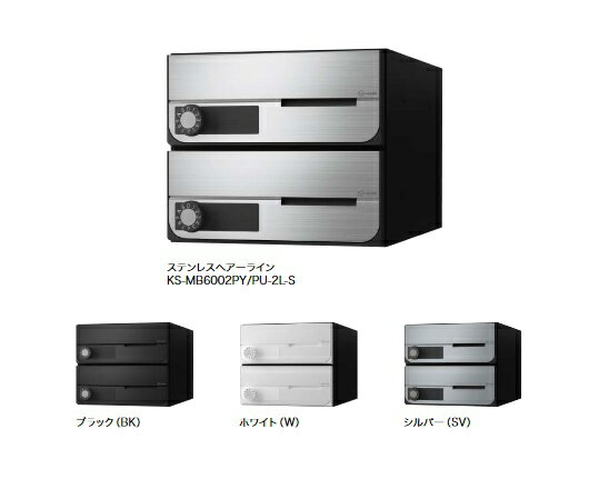 ナスタ KS-MB6002PU-3R D-ALL 集合住宅用ポスト 前入前出(上開き)／屋内タイプ 3戸用 静音ラッチ錠 [♪▲]