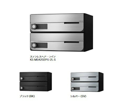 ナスタ KS-MB4202PU-3R D-ALL 集合住宅用ポスト 前入前出／防滴タイプ 3戸用 静音ラッチ錠 [♪▲]