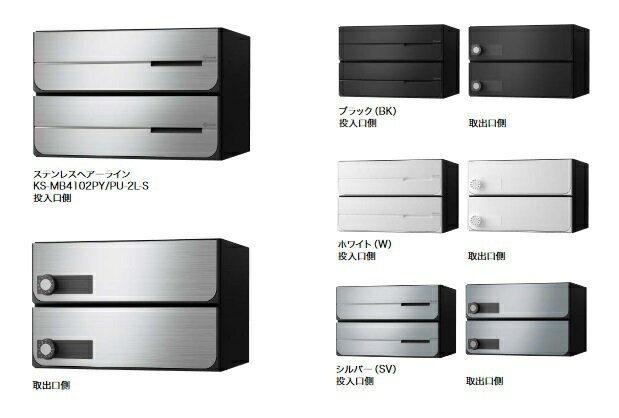 ナスタ KS-MB4102PU-3R D-ALL 集合住宅用ポスト 前入後出(上開き)／屋内タイプ 3戸用 静音ラッチ錠 [♪▲]
