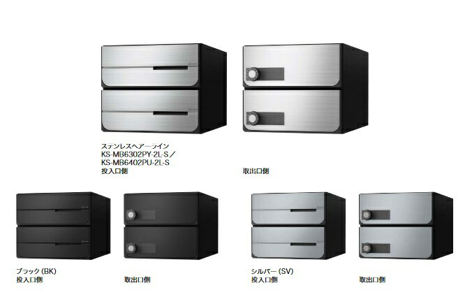 ナスタ KS-MB6402PU-3R D-ALL 集合住宅用ポスト 前入後出(上開き)／両側防滴タイプ 3戸用 静音ラッチ錠 [♪▲]