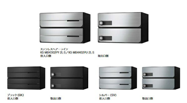 ナスタ KS-MB4402PU-3R D-ALL 集合住宅用ポスト 前入後出(上開き)／両側防滴タイプ 3戸用 静音ラッチ錠 [♪▲]