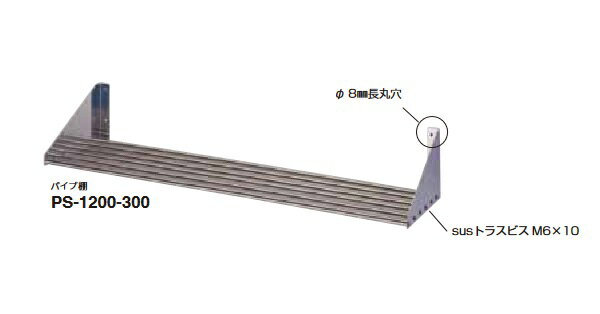 マルゼン　下膳棚　SUS430　 BLT30-09　幅900×奥行300×高さ800(mm)