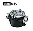 川本 SFP2-25 砂こし器 口径25mm 浅井戸用 樹脂製 ♪