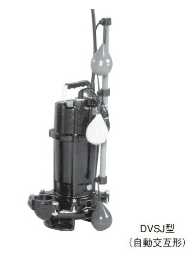 荏原製作所　50DVSJ61.5　雑排水用セミボルテックス水中ポンプ 三相 60Hz 自動交互形 [♪]