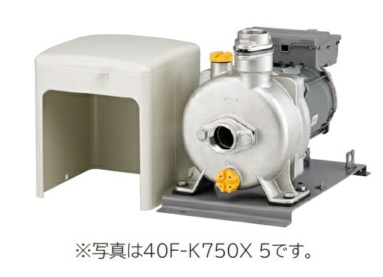 日立ポンプ　40F-K750X5　非自動給水装置 50Hz用 [■]