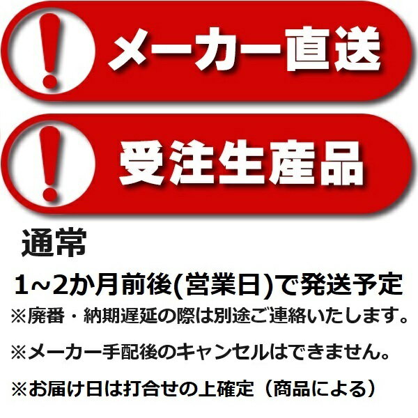 リンナイ ガスFF暖房機オプション【FOT-141(10-5716)】(10-5716) 配管カバー 配管カバーB(φ35用)〔EE〕