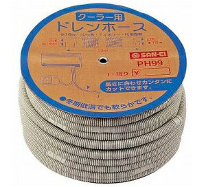 三栄水栓　PH99　空調部品 通気弁・換気用フレキ・ドレンホース クーラー用