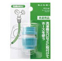 三栄水栓 PT17-4F 配管用品 ホースニップル・ジョイント ホースナット付ジョイント