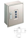 ガーデニング 三栄水栓 R81-1-235X190X150 散水栓ボックス(壁面用)