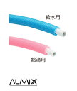 水栓金具 三栄水栓 T1020-2-13A-5-R 保温材付アルミ複合架橋ポリエチレン管(Type X)