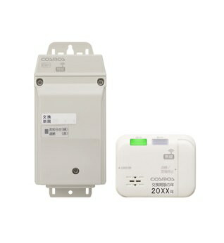 新コスモス　XLR-61　LPガス用 ガス警報器・マイコンメータ遮断用無線装置セット[◎]